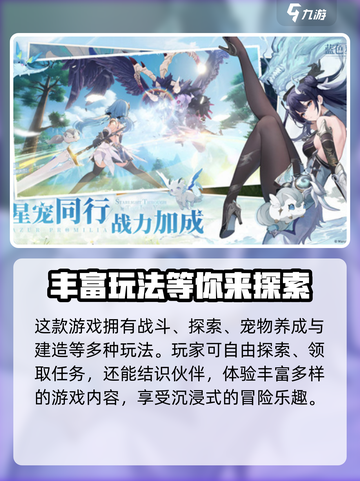 蓝色星原旅谣测试怎么样介绍截图4