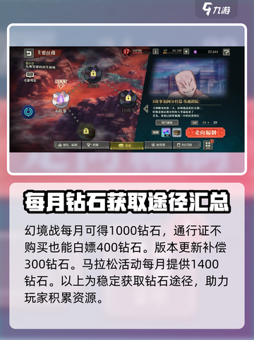 咒术回战手游钻石怎么得介绍截图4