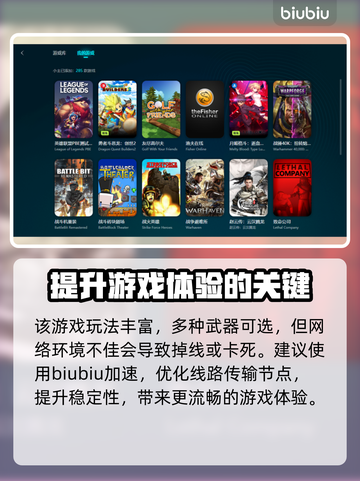 绝地求生加速器推荐🔥吃鸡流畅不卡顿！截图3