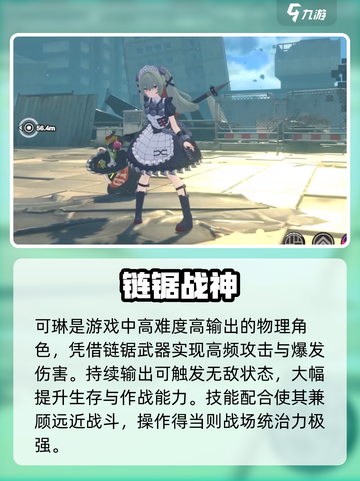 绝区零可琳🔥强度爆表！截图2