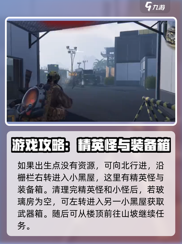 七日世界废弃货场如何探索介绍截图3
