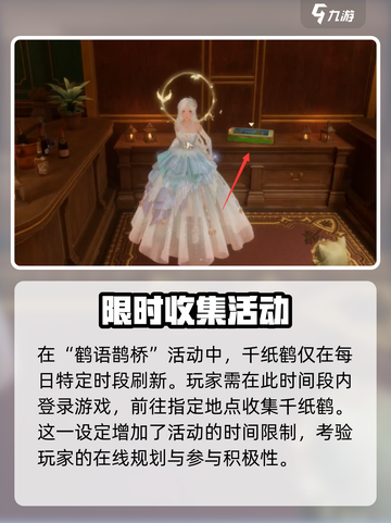 无限暖暖千纸鹤坐骑如何获取介绍截图5