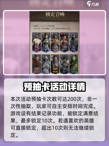 龙息神寂预抽卡怎么领取介绍截图4