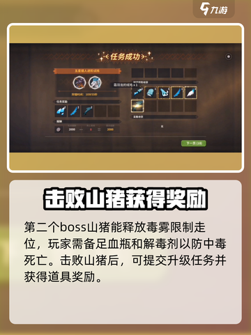 狩猎时刻🔥猎人等级飙升秘籍，速来！截图4