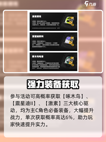 绝区零预抽卡必看🔥抽谁最赚？💥截图4