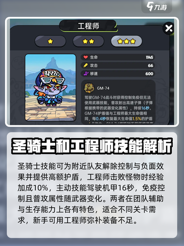 英勇之地手游🔥角色大全，助你称霸战场！截图5
