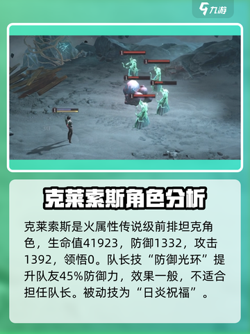 龙息神寂新手攻略介绍截图2