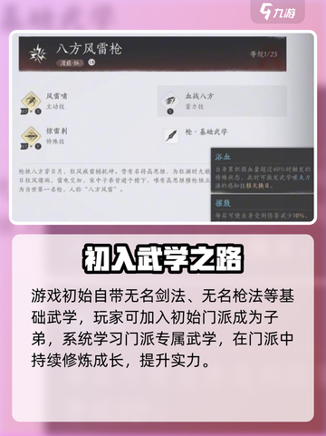 🔥《燕云十六声》开局秒拿神功！⚡截图3