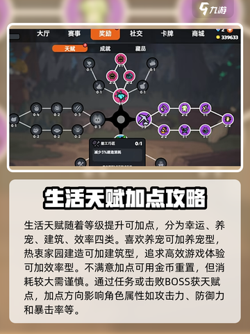 英勇之地天赋加点怎么选介绍截图4