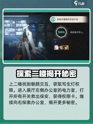 新月同行🔥超全框外风景线索收集攻略✨截图4