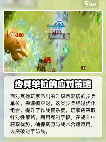 万龙觉醒🔥步兵打法与克制技巧大揭秘！截图3