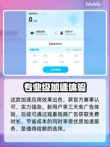 命运群星加速器推荐🔥哪个好用快来pick！🎮截图4