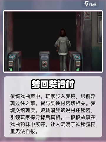 无间梦境第四章节怎么过介绍截图2