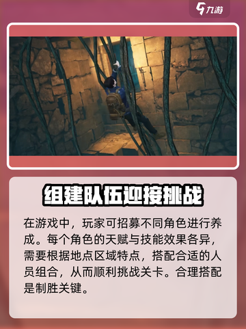 盗墓笔记启程开发商是谁介绍截图4