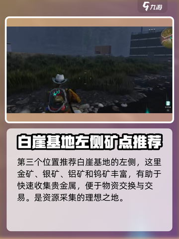 七日世界建家地点推荐介绍截图3