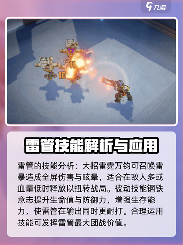 无尽梦回硬汉之梦🔥雷管爆炸威力介绍💥截图4