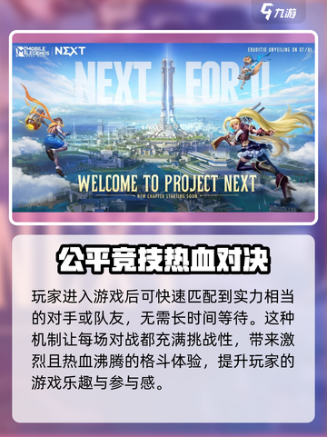 决胜巅峰🔥：超神游戏等你来战！🎮截图3