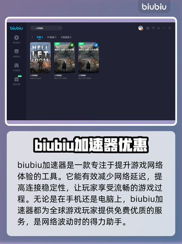 人间地狱🔥闪退解决+加速器推荐🚀截图2