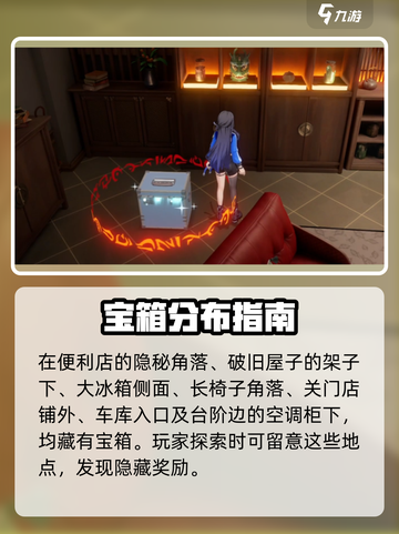 《归龙潮霸下区宝箱全攻略💎》截图3