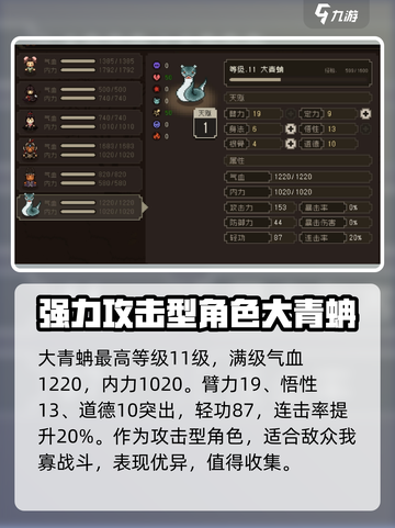 大江湖之苍龙与白鸟大青蚺怎么样介绍截图2