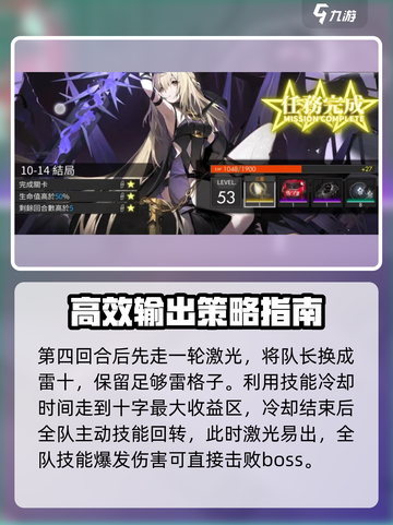 白夜极光10-14通关秘籍🔥一招制胜！截图4