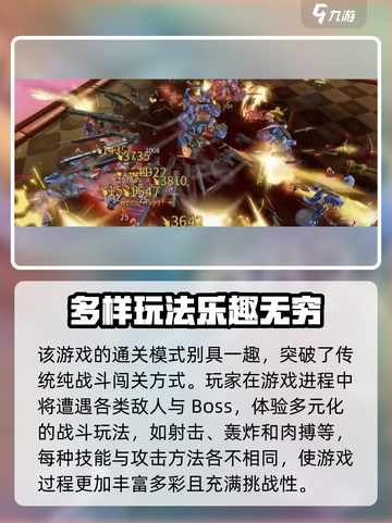 梦游手游玩法特色分享介绍截图4