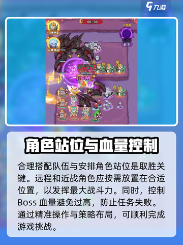 快来当领主困难80攻略介绍截图4