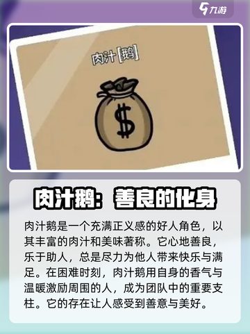 鹅鸭杀手游角色教学介绍截图5