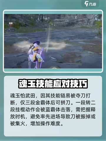 永劫无间手游🔥五情七灭阵玩法大全，轻松上分秘籍！截图5