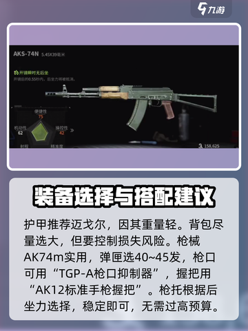 萤火突击🔥出装推荐｜武器装备选择全攻略🎮截图6