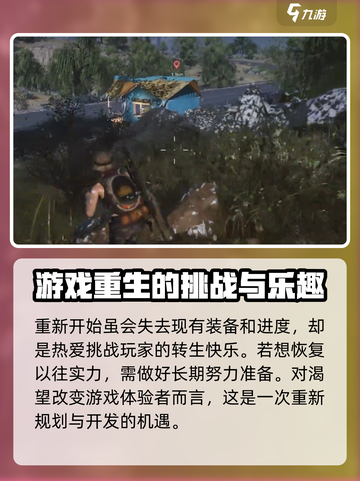 七日世界转生攻略💡带你轻松操作🔥截图3