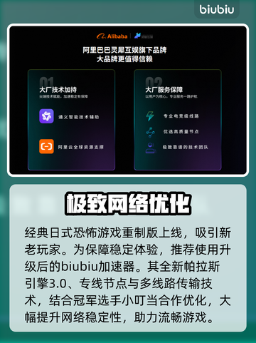 零红蝶重制版定档！😱恐怖回归截图3