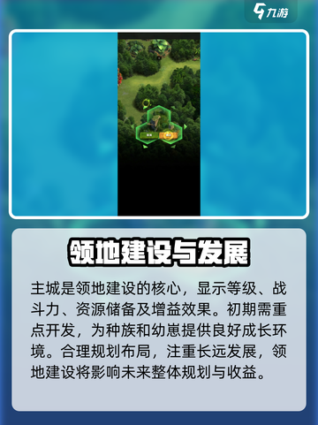 野兽领主新世界💥游戏攻略：玩转新世界的秘密武器在这里！🔥截图2