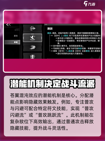 苍翼混沌效应隐藏效果怎么激活介绍截图4