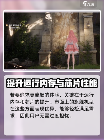 无限暖暖最低配置有哪些介绍截图4