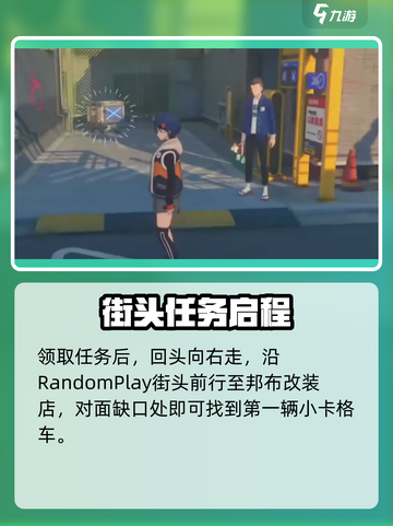 绝区零EEK卡格车全攻略！🚗🎮截图2