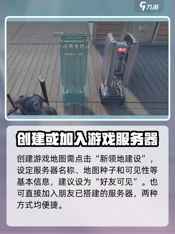 七日世界🔥和好友同住方法大公开！📌截图3