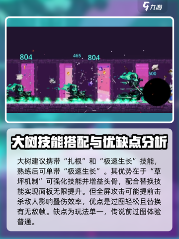 小骨英雄杀手角色推荐介绍截图5