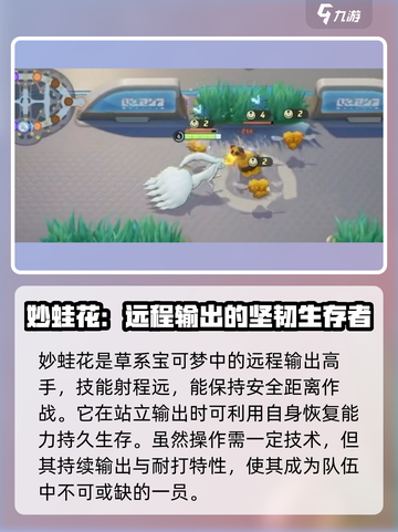 宝可梦大集结全部宝可梦分享介绍截图3