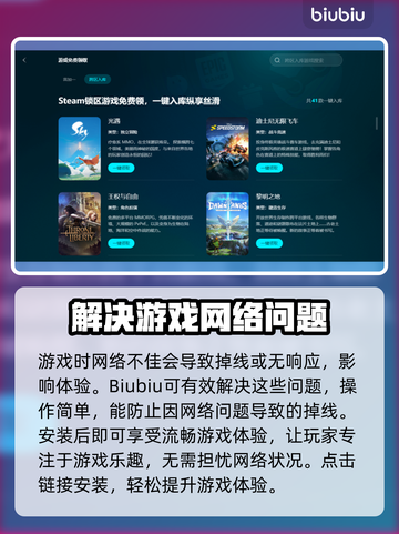 吃鸡加速器推荐🔥 PUBG手游必备神器⚡截图3