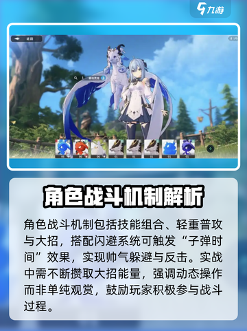 蓝色星原旅谣新人玩法介绍介绍截图2