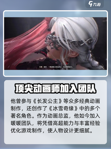 无限暖暖迪士尼关系介绍介绍截图3