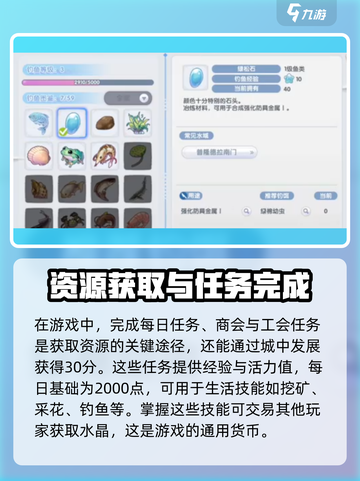 仙境传说新启航园艺攻略介绍截图2
