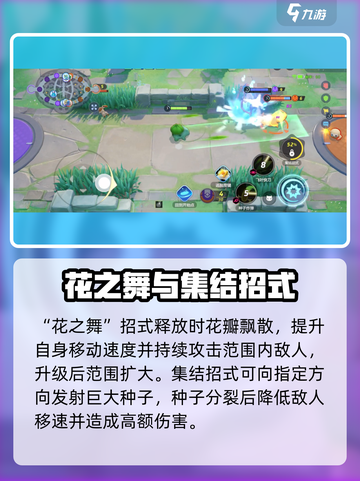宝可梦大集结🔥妙蛙种子强度分析来啦！新手必看👇截图5