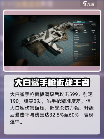 七日世界最强武器有哪些介绍截图5