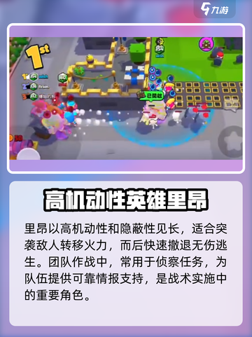 爆裂小队变色龙玩法🔥超详细攻略来了！截图2