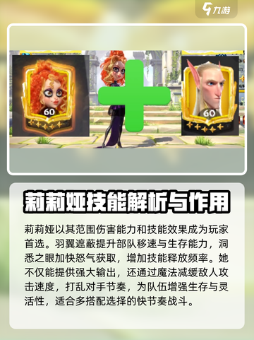 万龙觉醒🔥平民英雄最强搭配揭秘！💥截图3