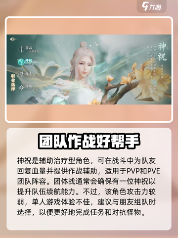 诛仙2手游哪个职业厉害介绍截图3