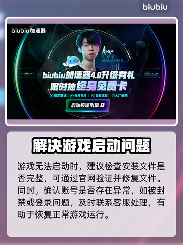 💥孤岛惊魂新曙光进不去？速看解决方法！🚀截图4