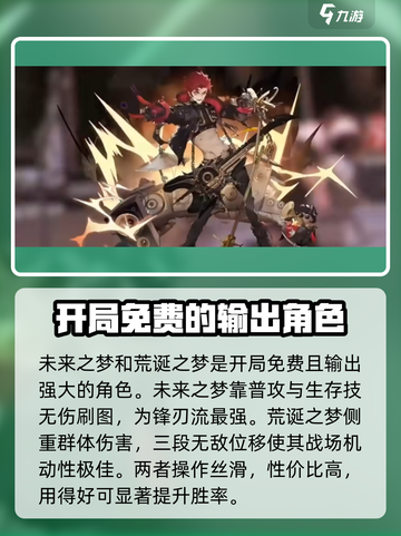 无尽梦回哪个金色角色好介绍截图4